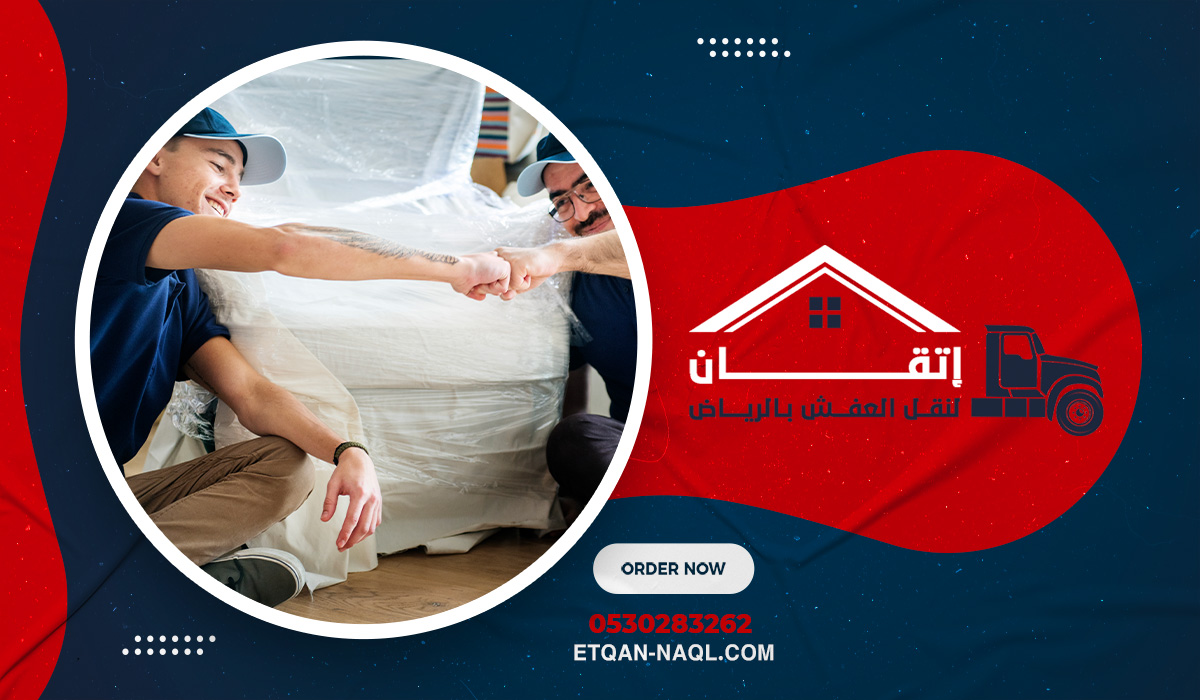 أفضل شركة نقل أثاث بحي الياسمين
