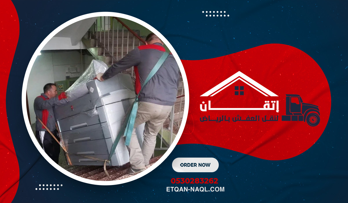 أسباب تعرض العفش للتلف أثناء النقل التقليدي