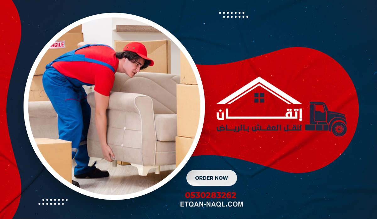 طرق نقل الأثاث الاحترافية ووسائل النقل في حي الهدا، الرياض