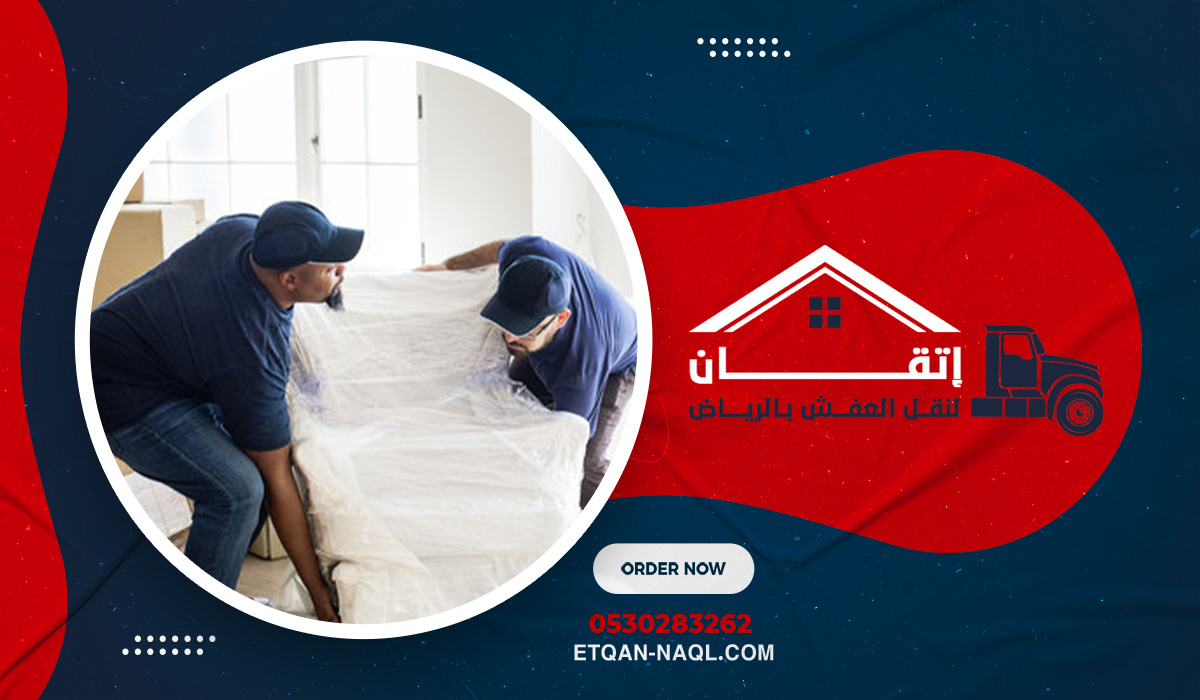 نقل أثاث داخل أحياء ومناطق الرياض