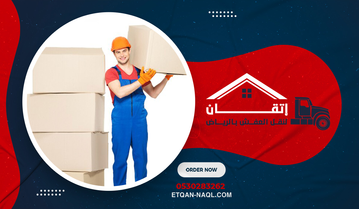 وسائل نقل الأثاث في حي الهدا، الرياض