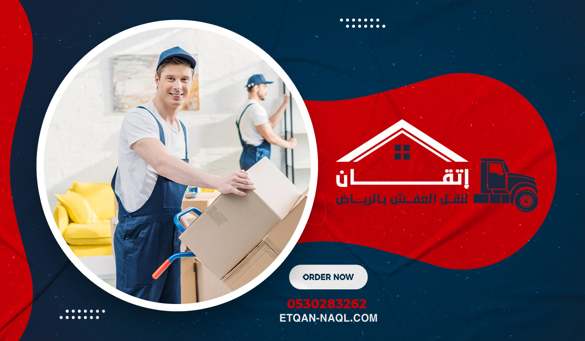 لماذا يحتاج حي الصحافة إلى خدمات نقل أثاث تخصصية؟