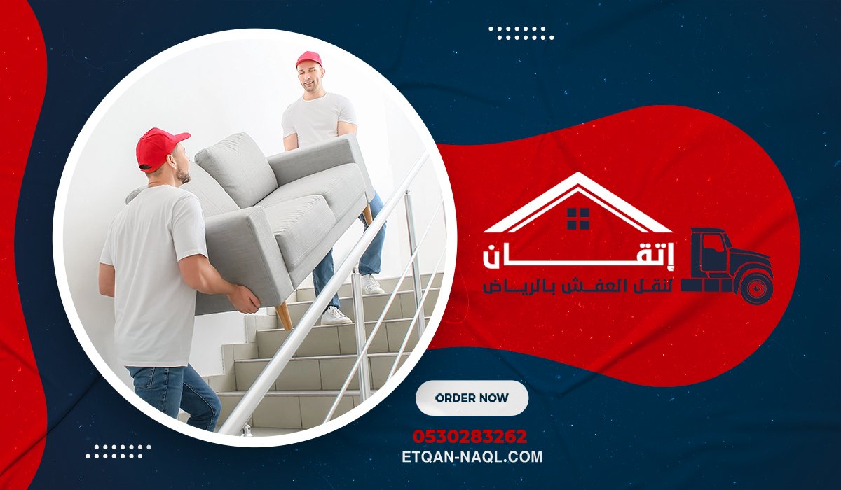 تعريف شركات الشحن والنقل الدولي