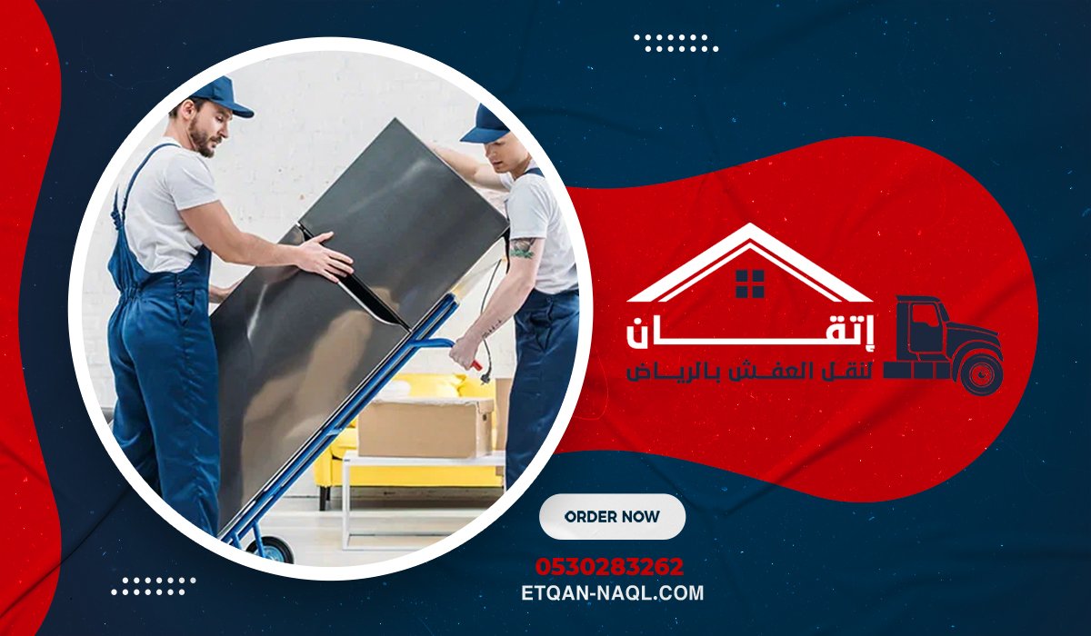 نصائح إرشادية للمستخدم قبل يوم الانتقال