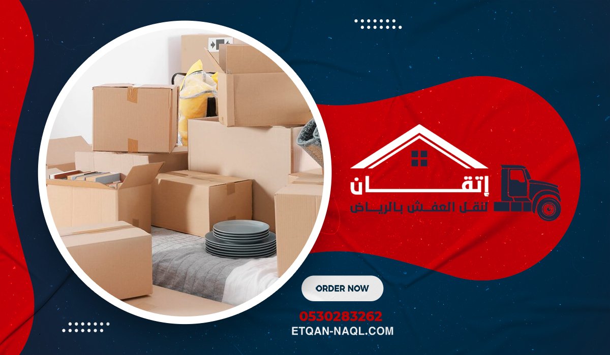 احمِ ممتلكاتك الآن مع شركة إتقان للتخزين الآمن بالرياض