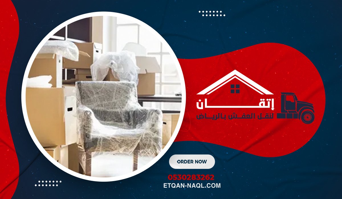 الأسئلة الشائعة حول خدمات التخزين الآمن مع شركة إتقان بالرياض