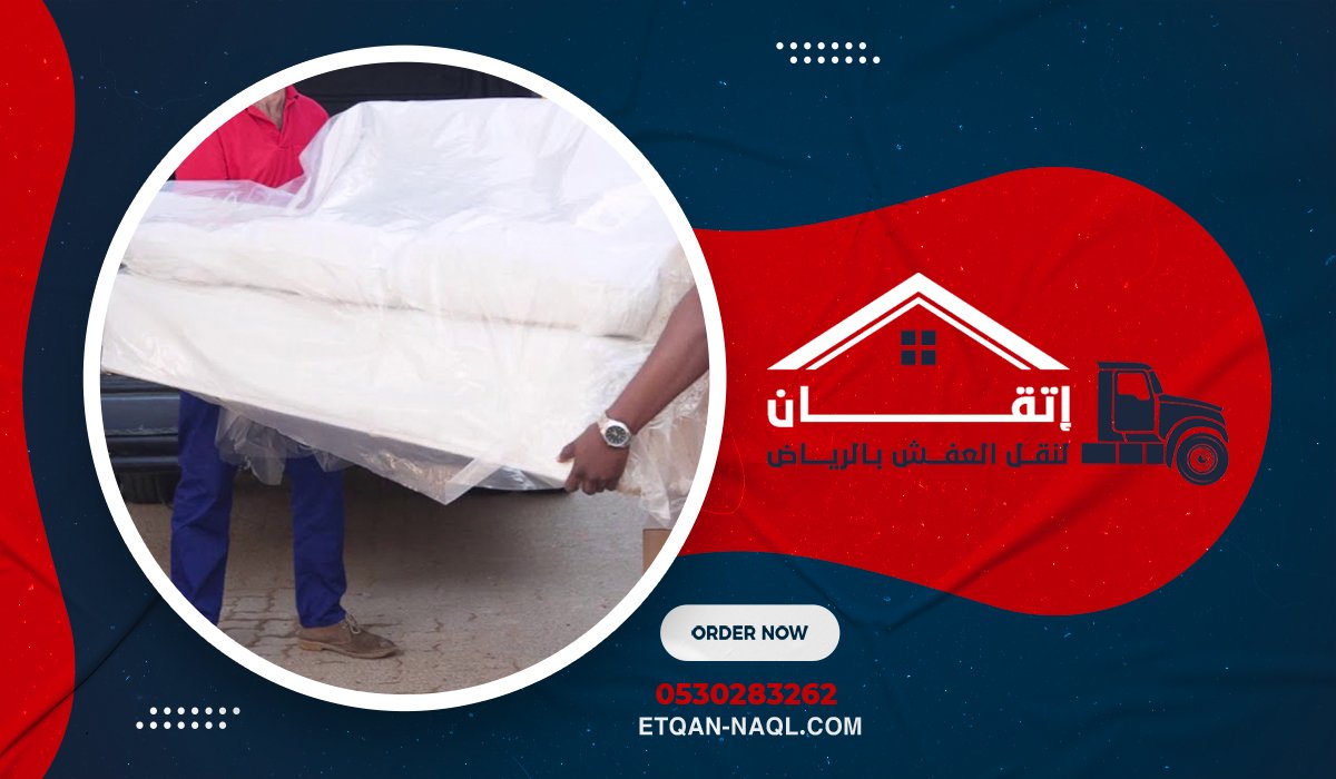كيف تختار أفضل شركة نقل اثاث بالرياض؟