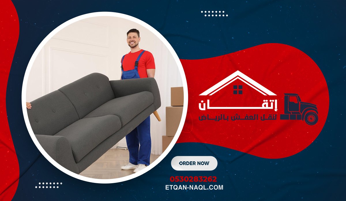 ما هي الطريقة المثلي لتجهيز منزلك لعملية النقل الاحترافية؟